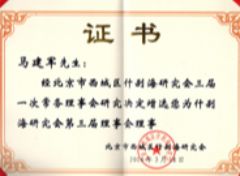 證書